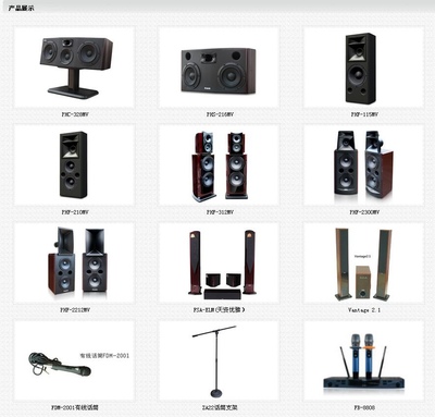 哪有賣會議音響的_河南專業(yè)會議音響廠家批發(fā)|河南音響廠家總經(jīng)銷哪有賣會議音響的圖片_高清圖_細(xì)節(jié)圖-河南音響設(shè)備公司 -