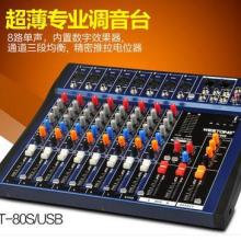  恩平市宇晉音響器材廠(chǎng) 主營(yíng) 專(zhuān)業(yè)調(diào)音臺(tái) 功率放大