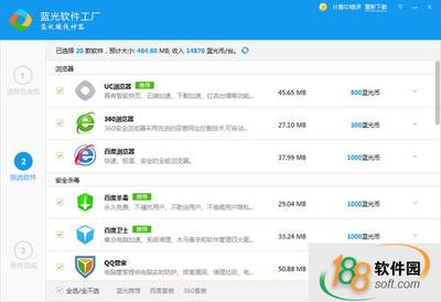 藍光軟件工廠 從免費版到官方版，一站式軟件開發解決方案探析